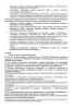 Должностная инструкция врача стоматолога-ортопеда